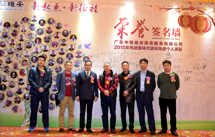 先進個人表彰